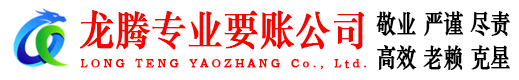 珠海追债公司